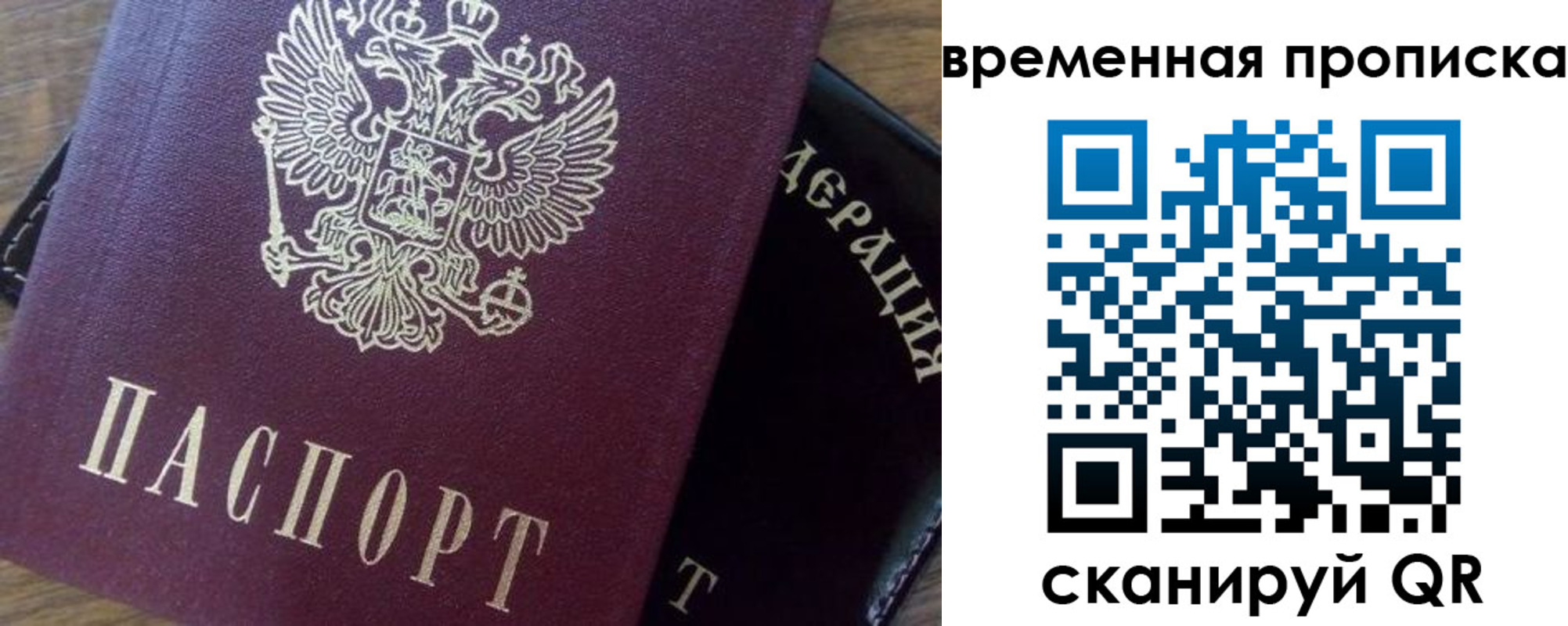 временная регистрация адрес в Давлеканово